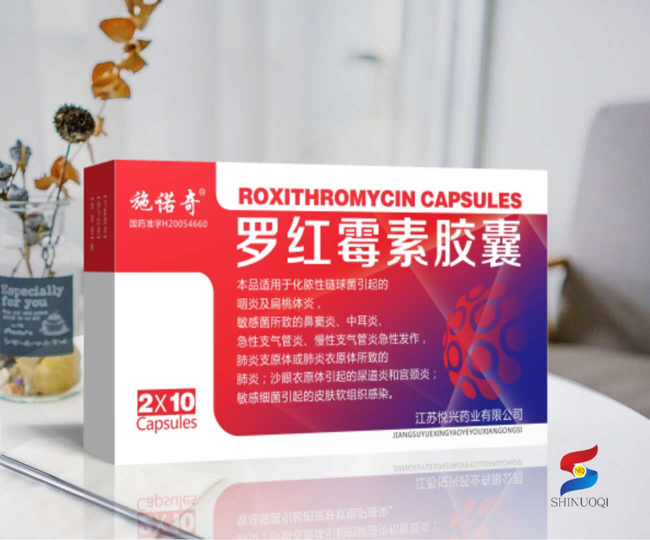 羅紅霉素膠囊(20粒)