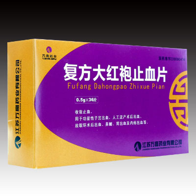 ��(f��)����t��ֹѪƬ