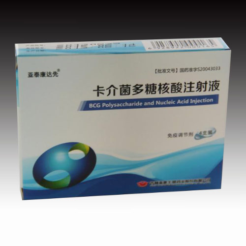卡介菌多糖核酸注射液