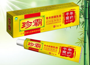 珍霸草本抑菌乳膏