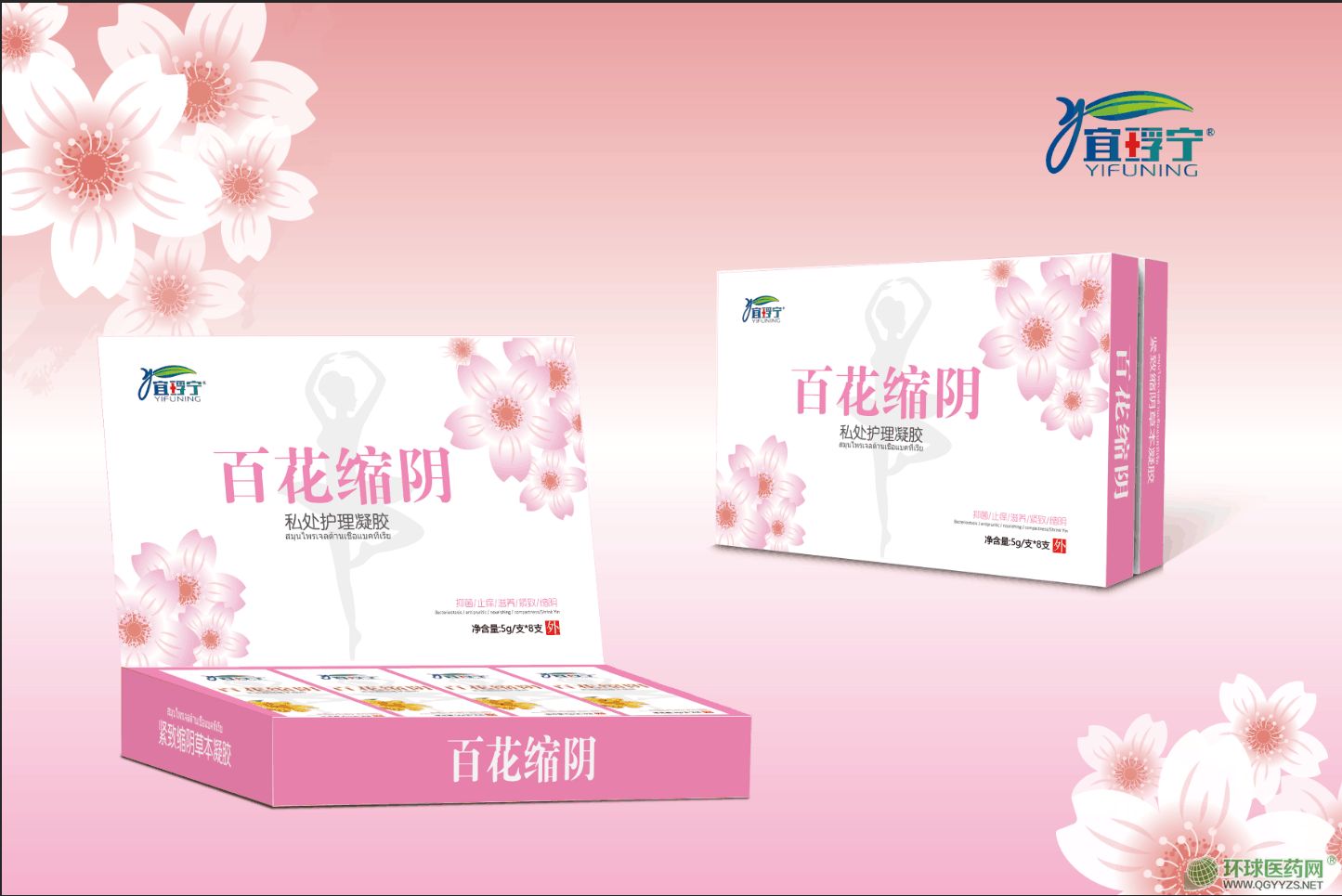 百花縮陰私處護(hù)理凝膠