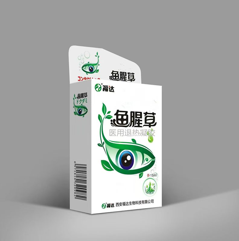 魚腥草醫(yī)用退熱凝膠
