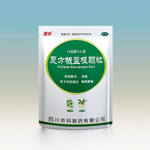 復方板藍根顆粒