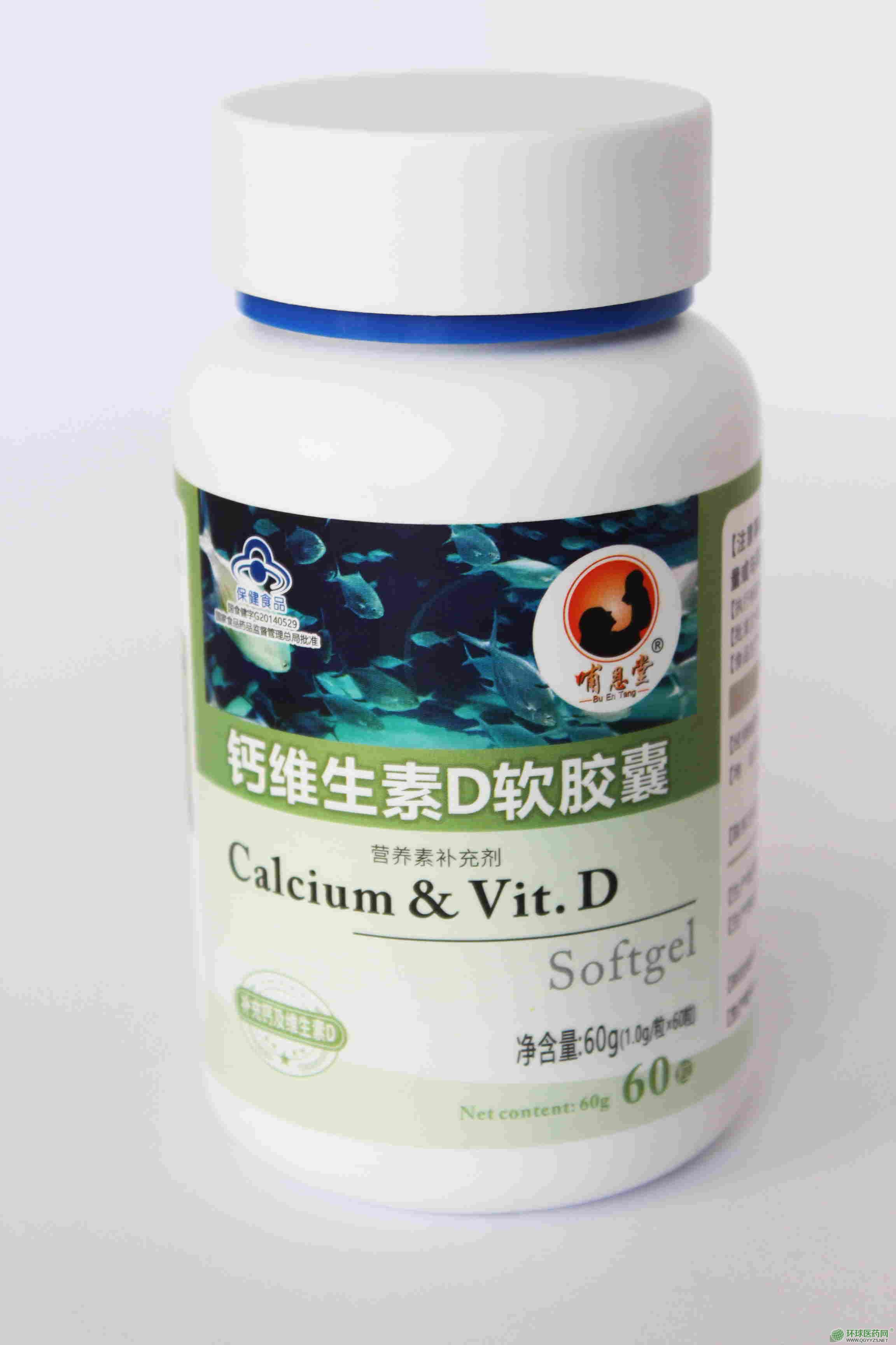 鈣維生素D軟膠囊