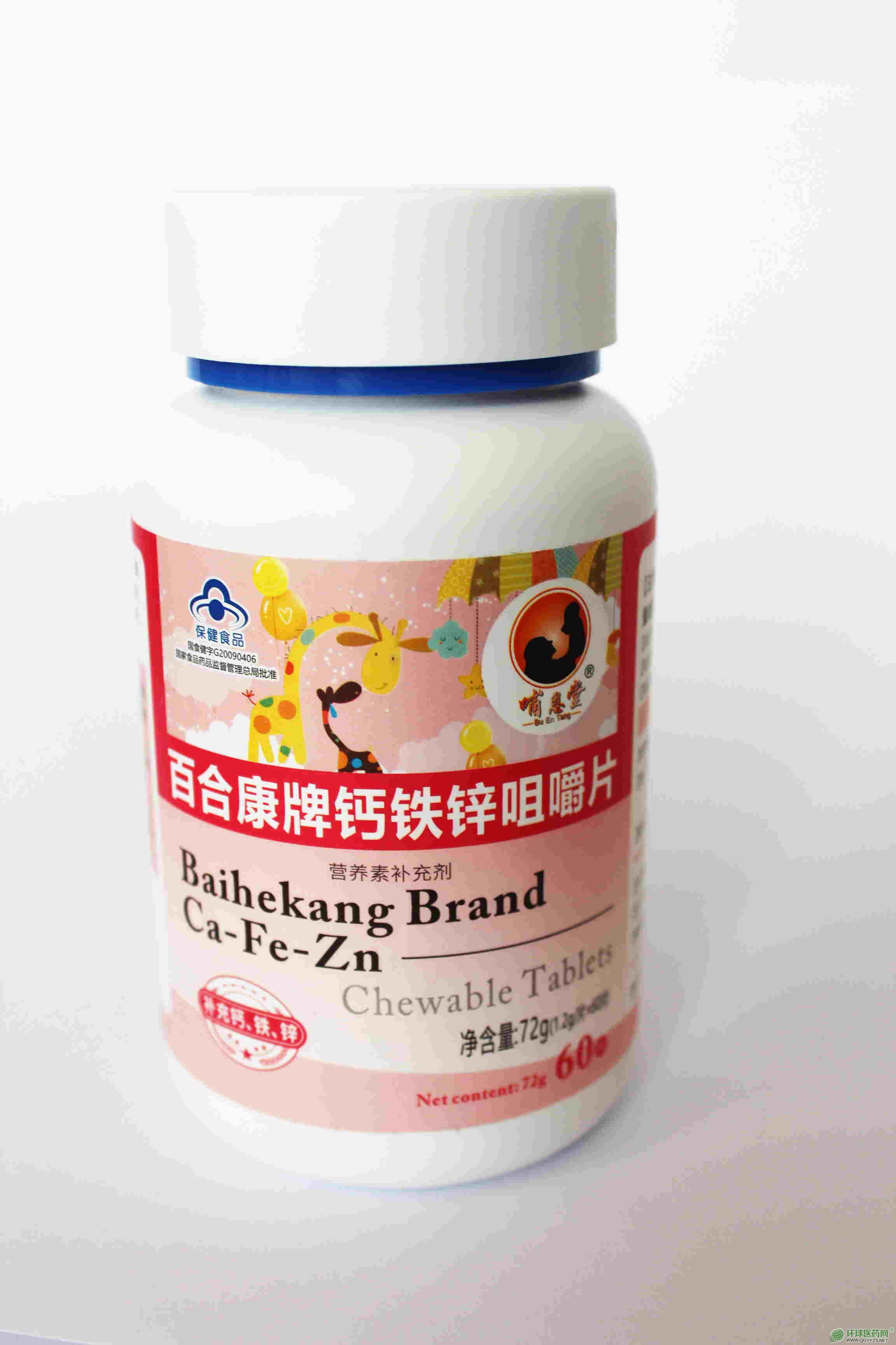 哺恩堂牌鈣鐵鋅咀嚼片