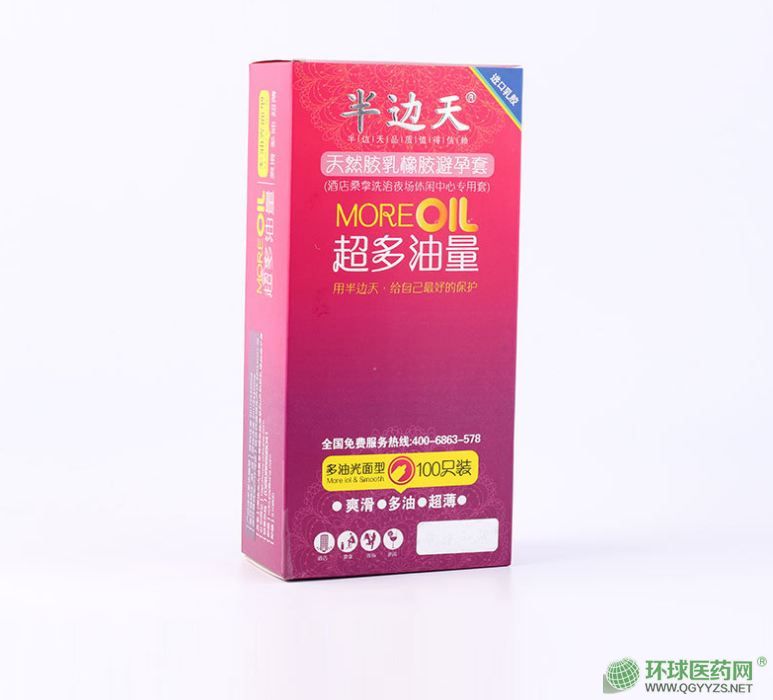 半邊天酒店桑拿洗浴夜場(chǎng)休閑中心專(zhuān)用套