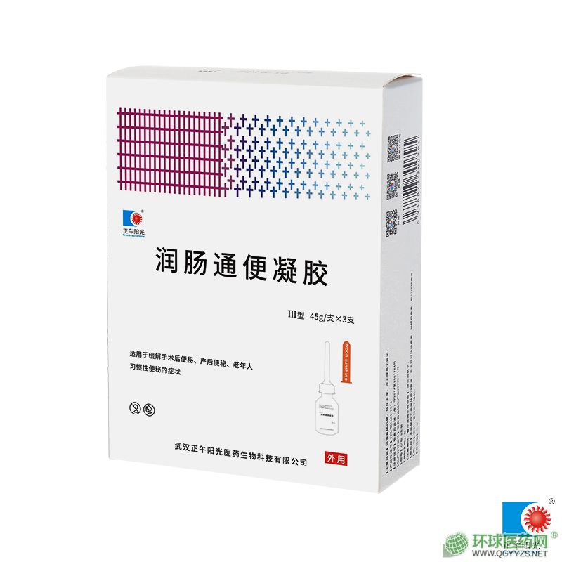 潤腸通便凝膠(肛腸用藥)