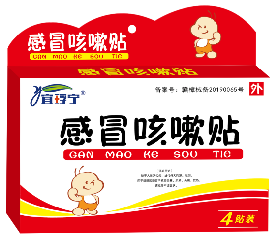 感冒咳嗽貼
