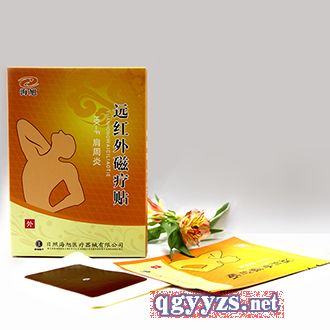 磁療貼價(jià)格,遠(yuǎn)紅外磁療貼海旭肩周炎型