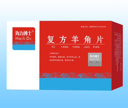 復(fù)方羊角片