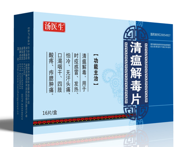 �����ⶾƬ