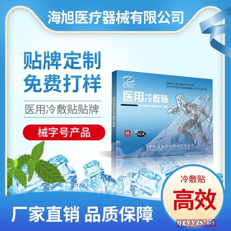 重慶膏藥生產(chǎn)廠家