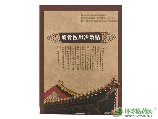 杭州膏藥oem貼牌廠家