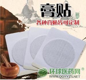 膏藥貼生產(chǎn)廠家,加工膏藥廠家