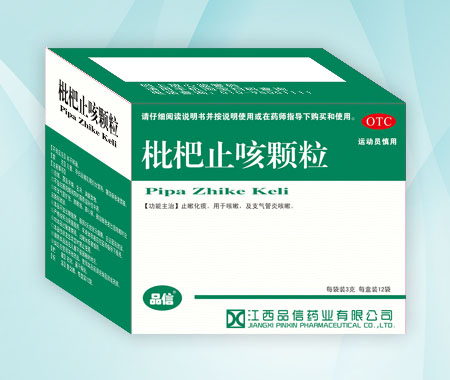 枇杷止咳顆粒
