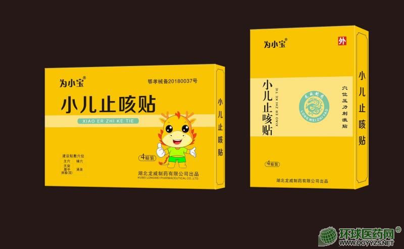 穴位壓力刺激帖