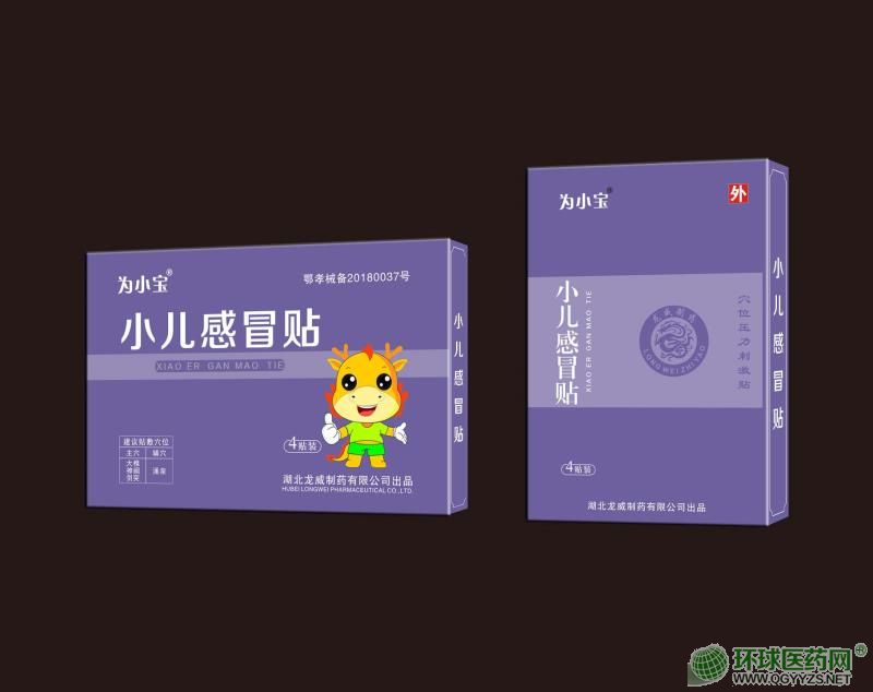 穴位壓力刺激貼