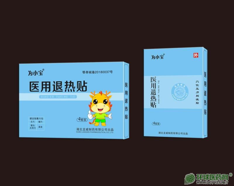 醫(yī)用退熱貼