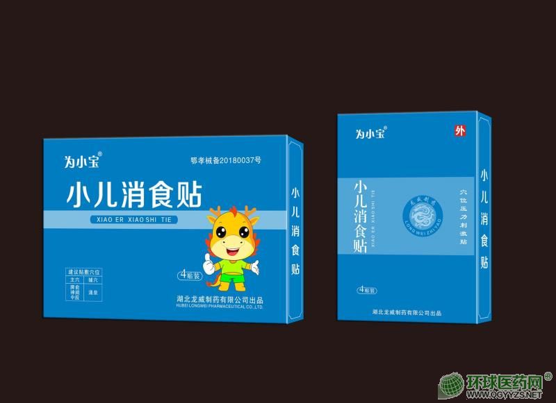 穴位壓力刺激貼