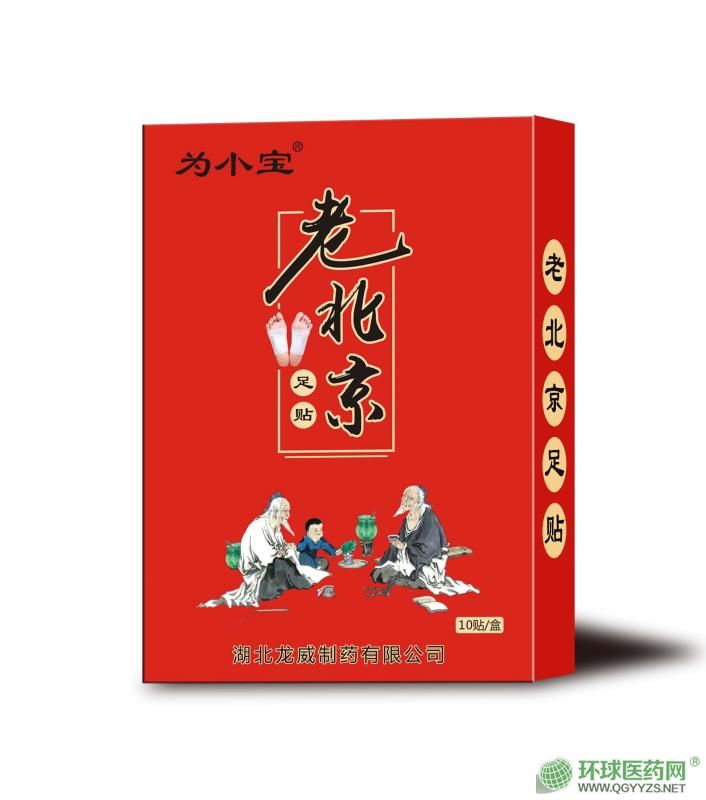 醫(yī)用冷敷貼