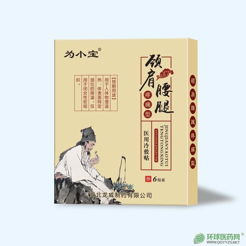 醫(yī)用冷敷貼