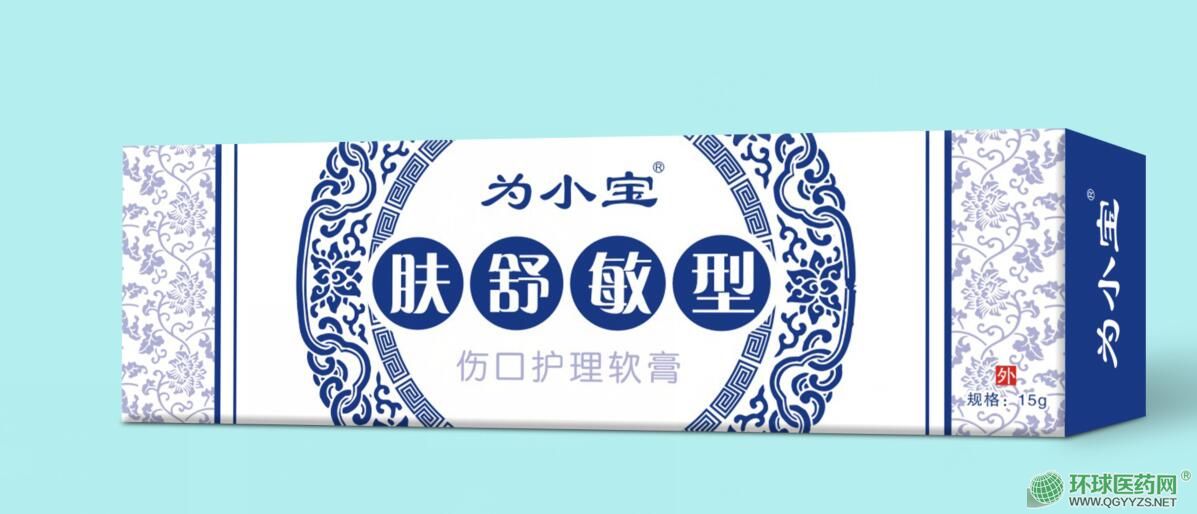 傷口護(hù)理軟膏