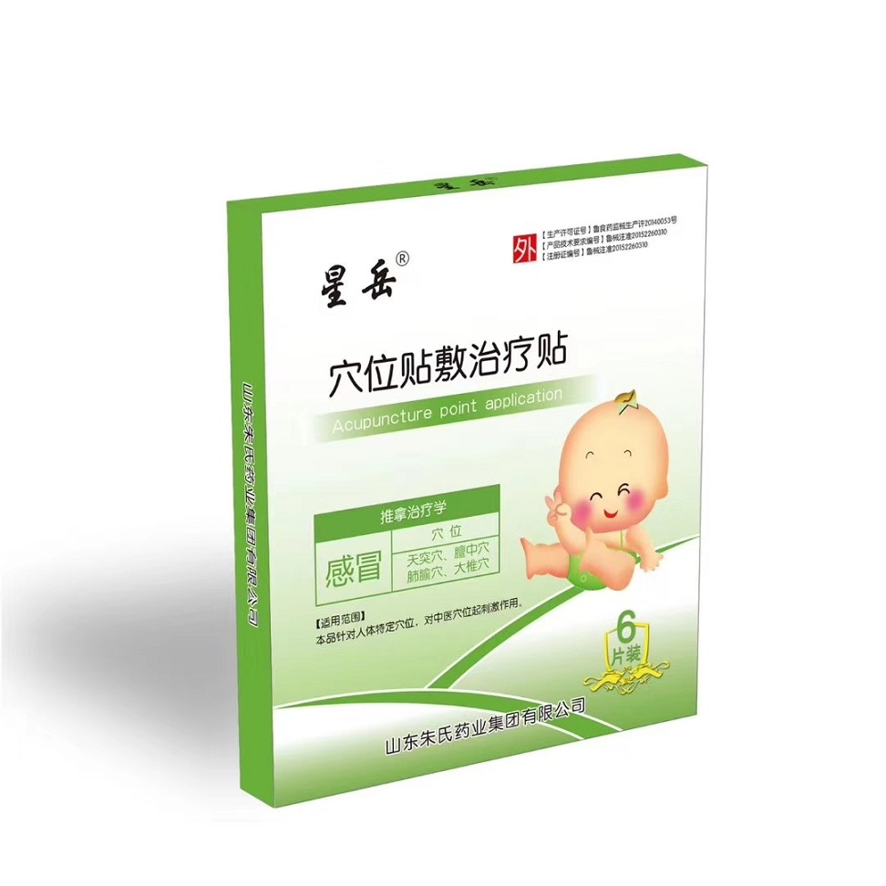 穴位貼敷治療貼(感冒)