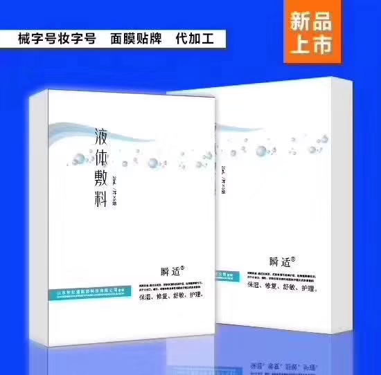 液體敷料