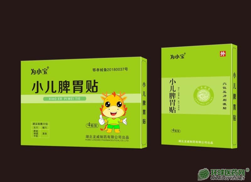 穴位壓力刺激貼