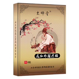 遠(yuǎn)紅外理療貼