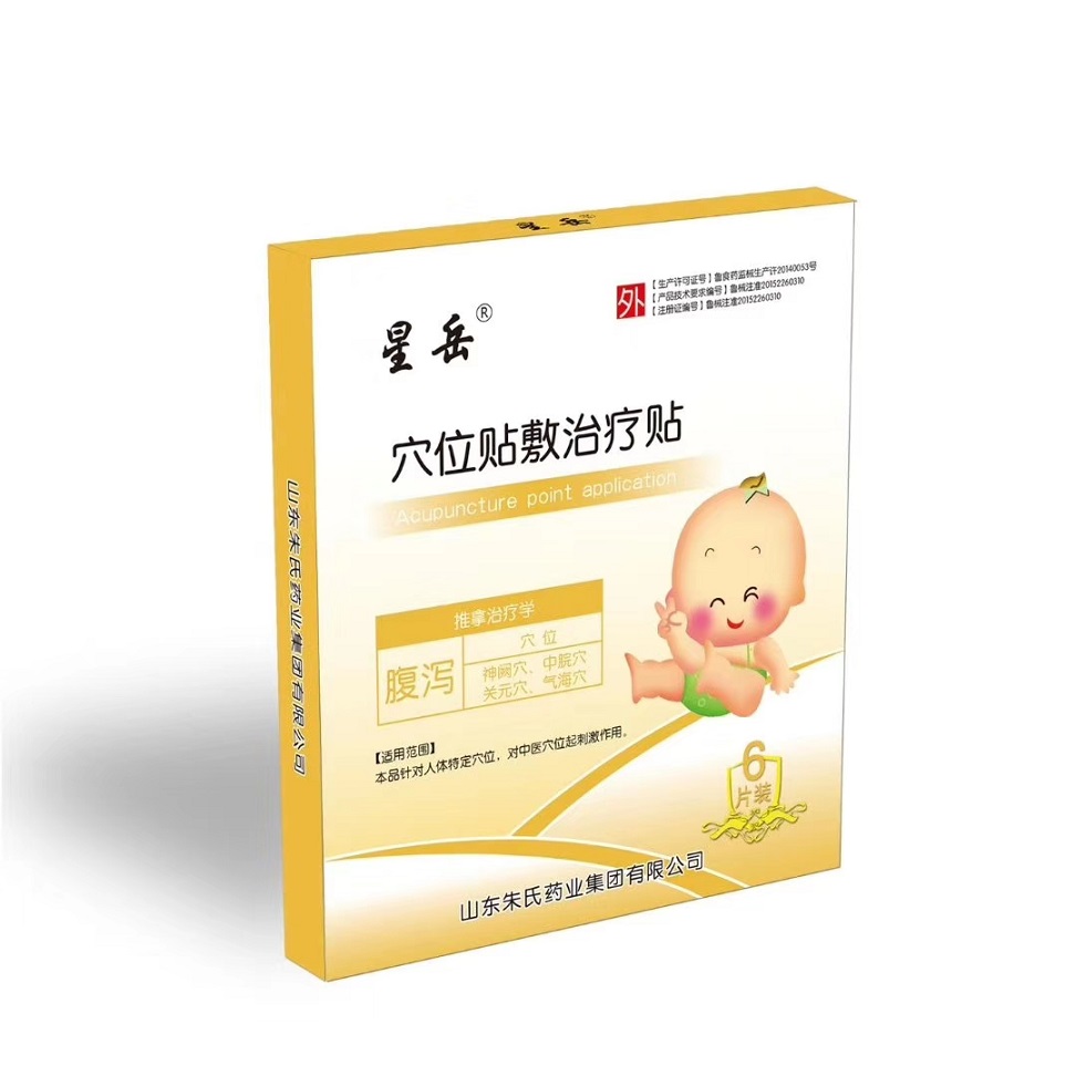 穴位貼敷治療貼(腹瀉)