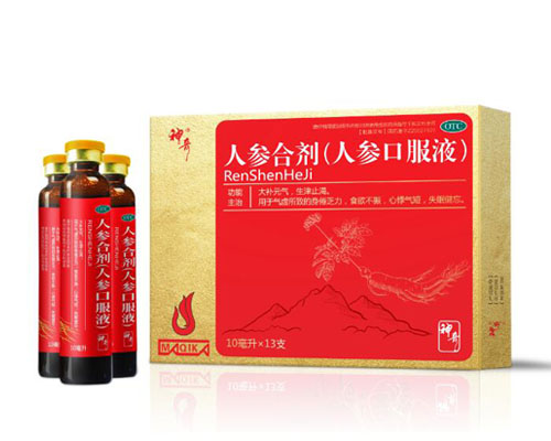 人參口服液