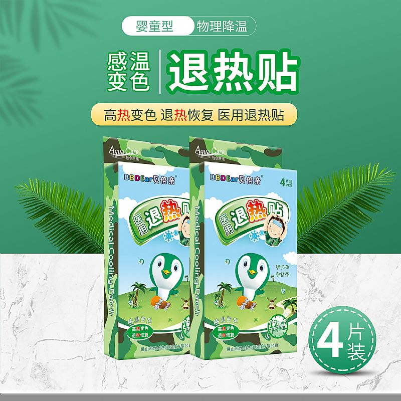 貝倍親感溫變色退熱貼4貼