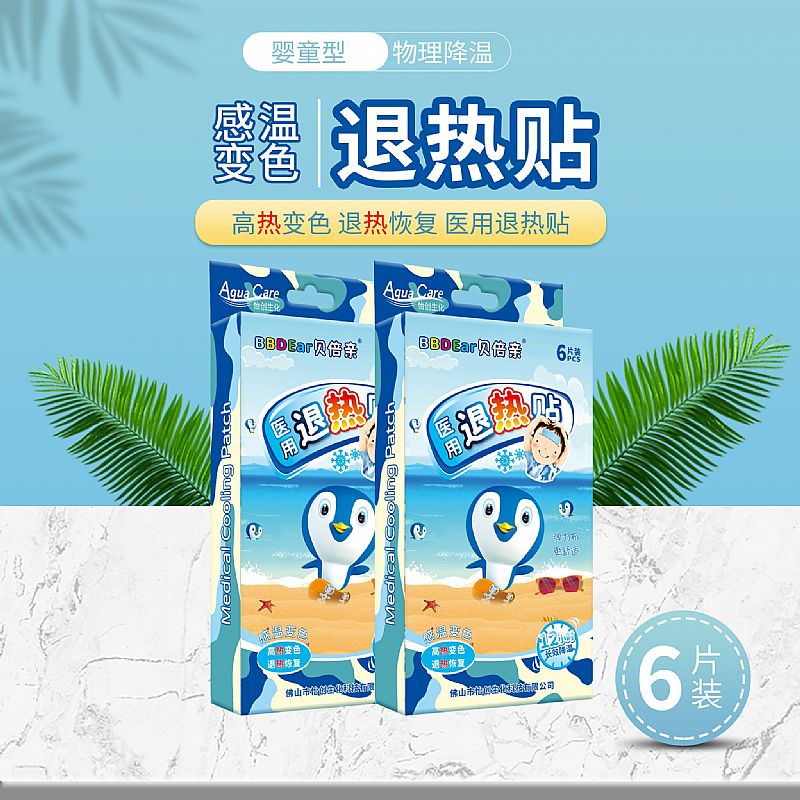 貝倍親感溫變色退熱貼6貼