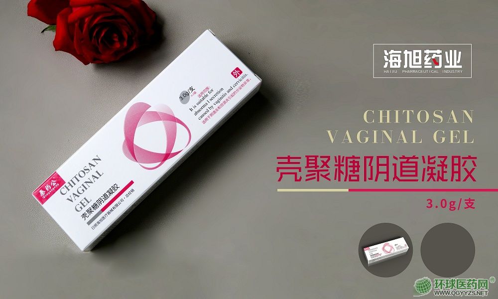 殼聚糖陰道凝膠