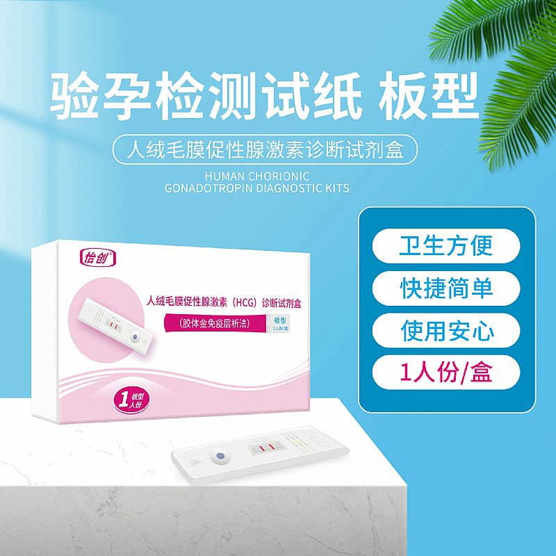 ����(chu��ng)��У�HCG���z�yԇ�������ͣ�