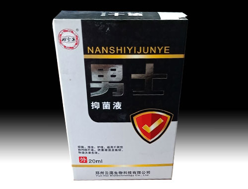 男士抑菌液