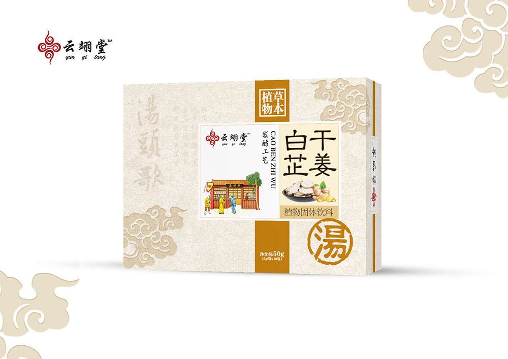 干姜白芷植物固體飲料