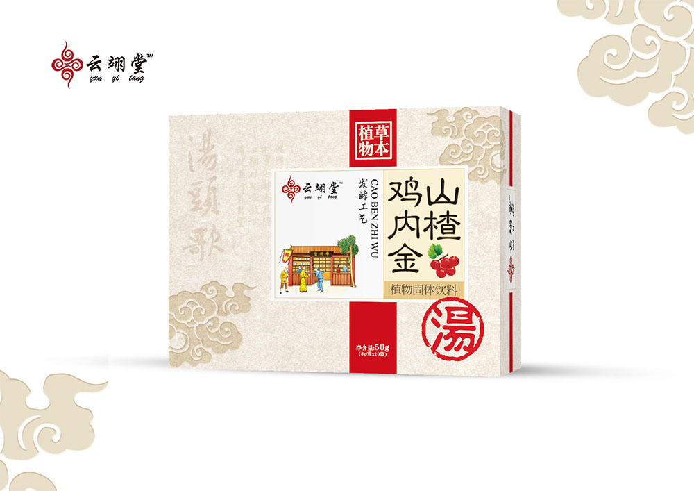 山楂雞內(nèi)金植物固體飲料