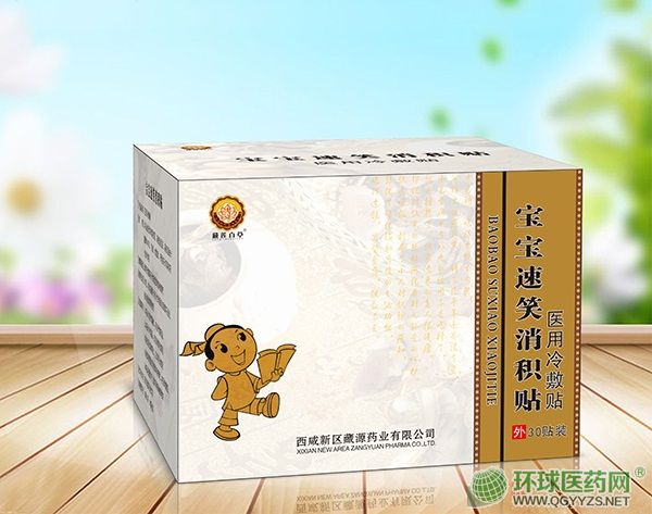 寶寶速笑消積貼