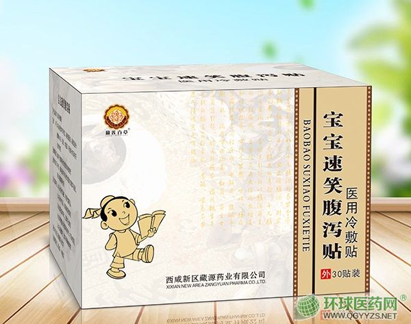 寶寶速笑腹瀉貼