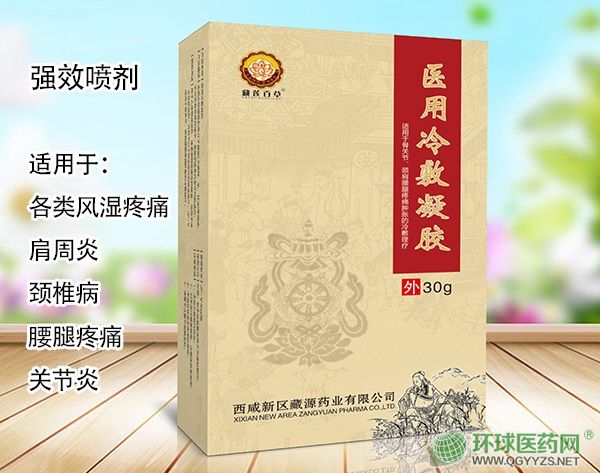 醫(yī)用冷敷凝膠