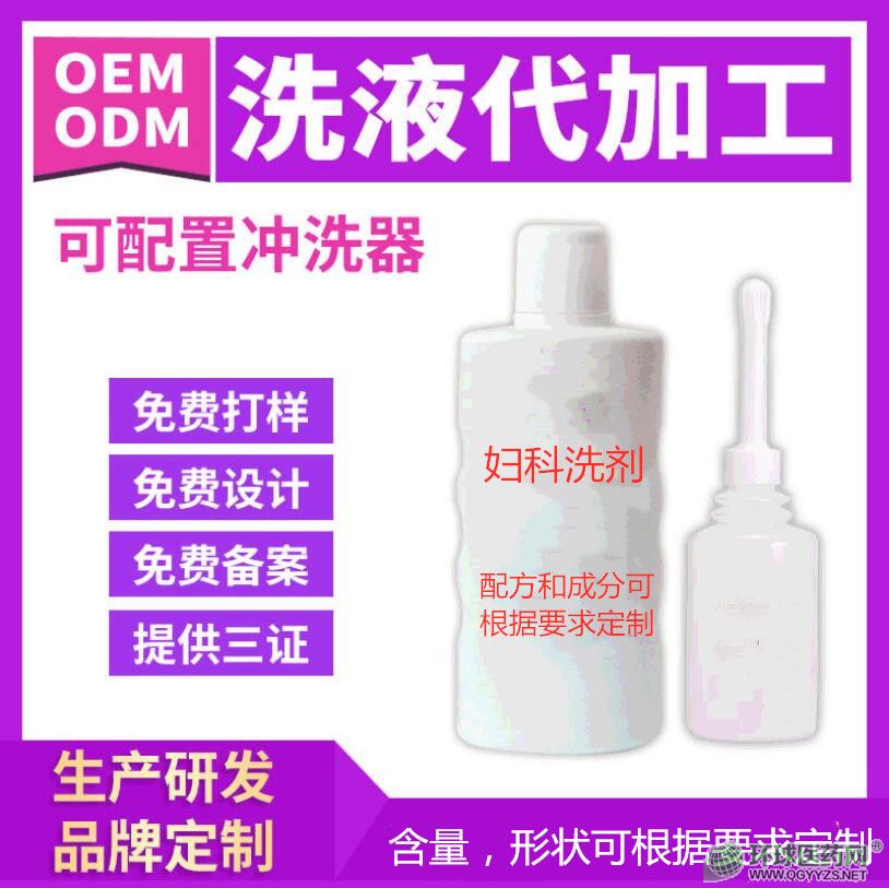 �D���װY�D�����W�D��ϴ��oem�N�ƴ��ӹ�