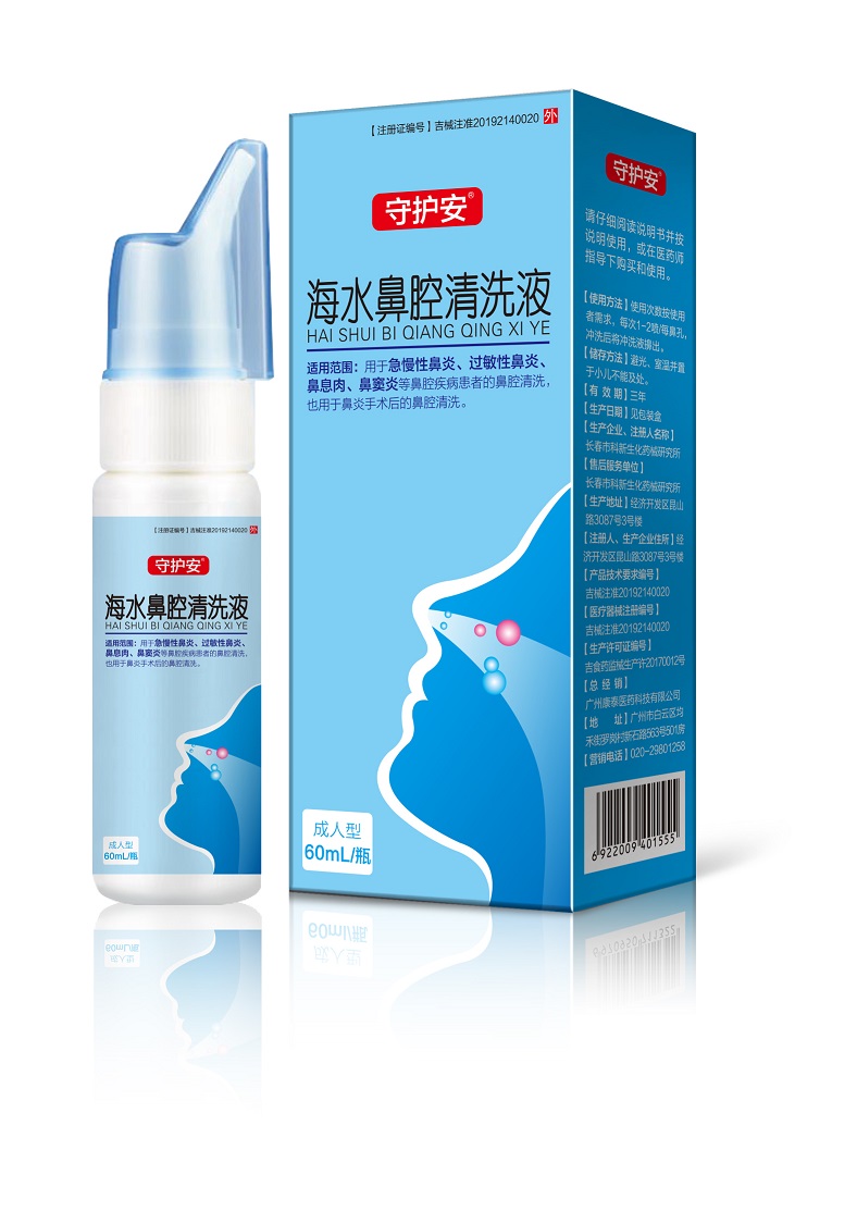海水鼻腔清洗液成人型