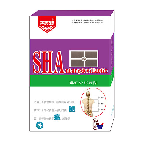 遠(yuǎn)紅外磁療貼-腿