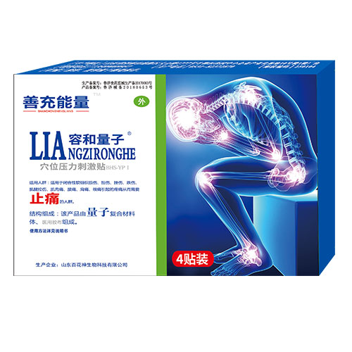 量子穴位壓力刺激貼-止痛