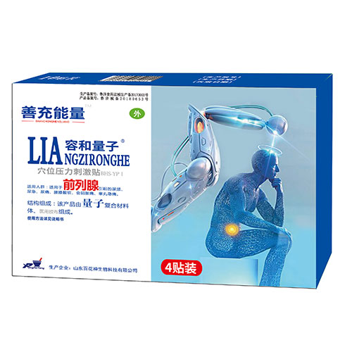 量子穴位壓力刺激貼-前列腺