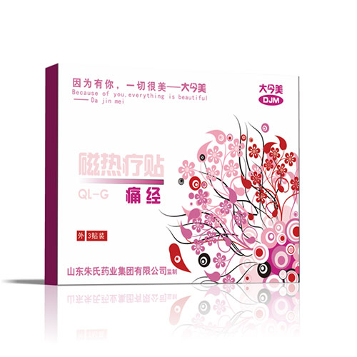 痛經(jīng)磁熱療貼