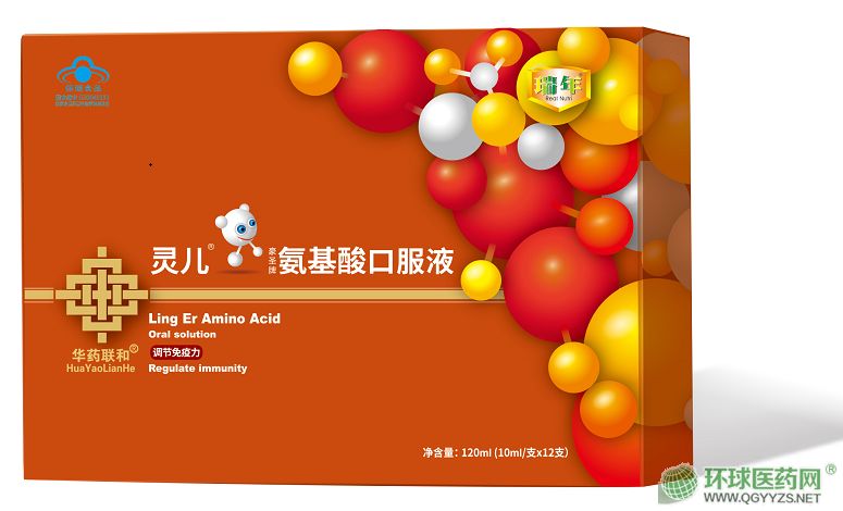 靈兒氨基酸口服液