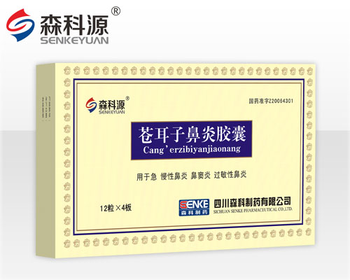 蒼耳子鼻炎膠囊